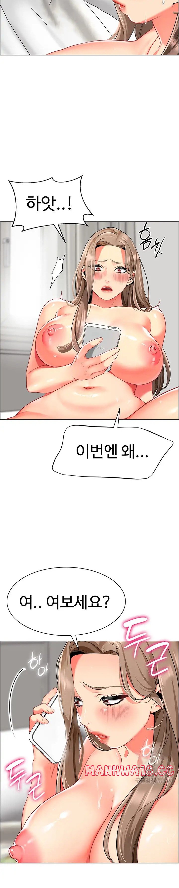 Let's Play Kindergarten Raw - Chapter 11 Page 20