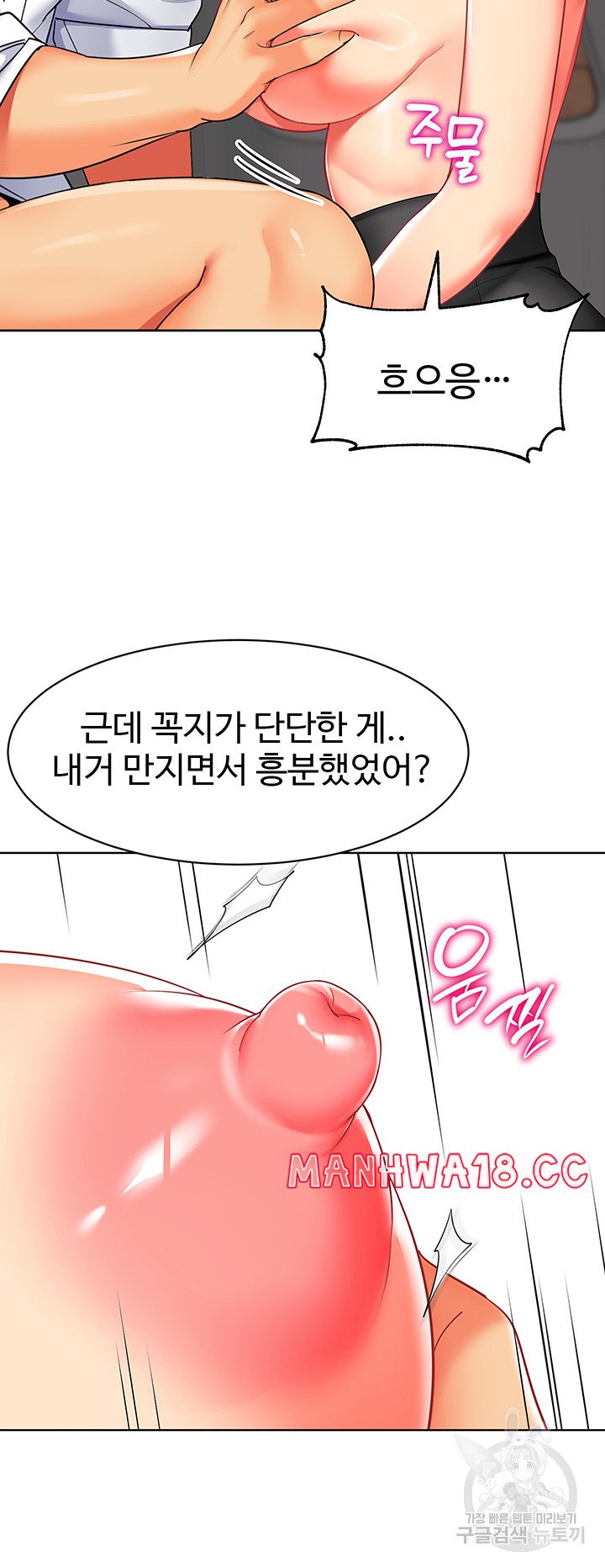 Let's Play Kindergarten Raw - Chapter 18 Page 20