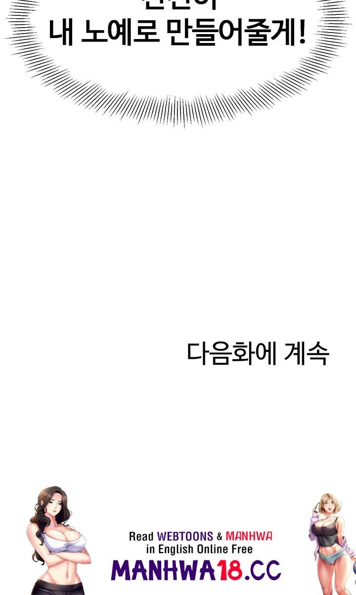 Let's Play Kindergarten Raw - Chapter 18 Page 63