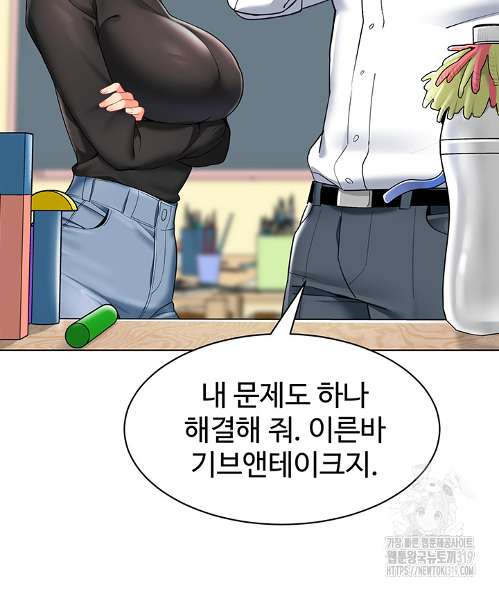 Let's Play Kindergarten Raw - Chapter 20 Page 59