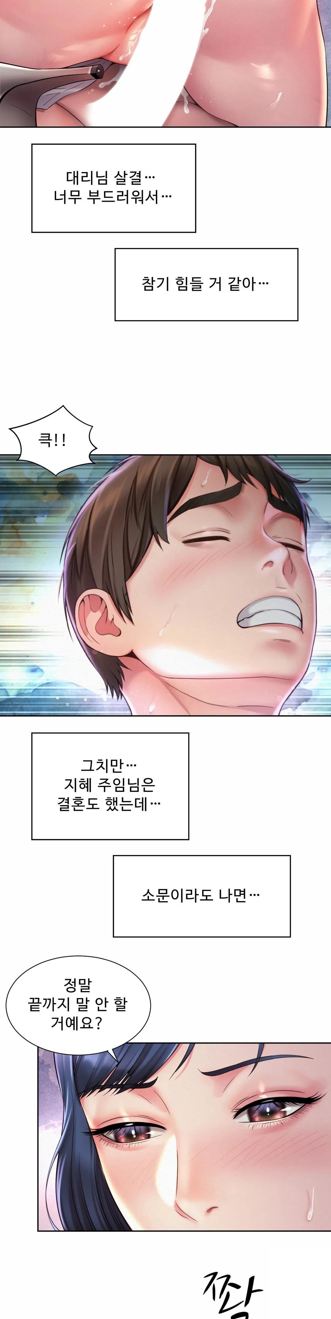 Workplace Romance Raw - Chapter 21 Page 9