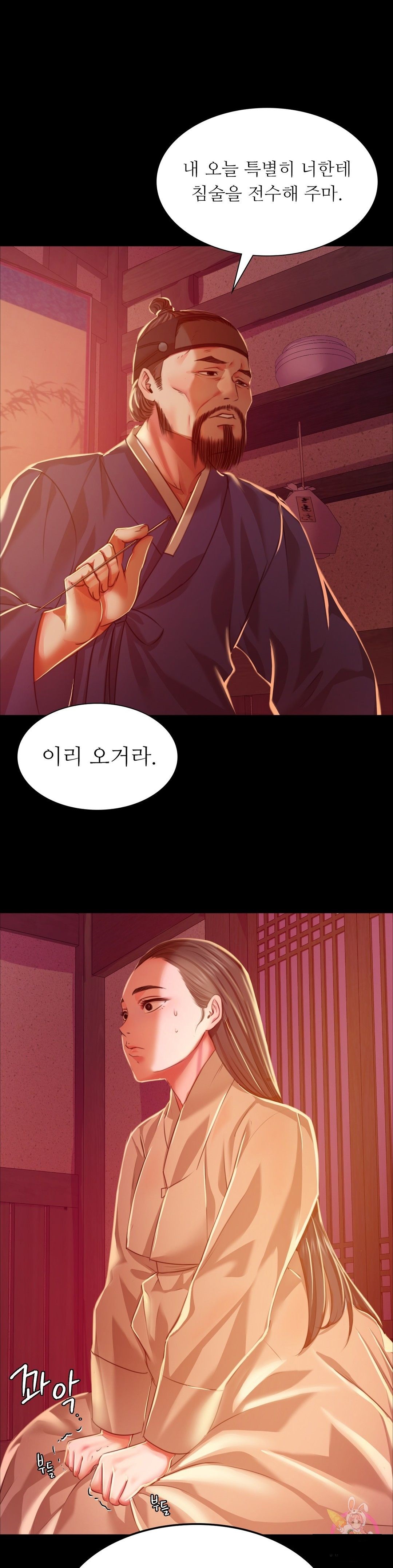 Madam Raw - Chapter 26 Page 1