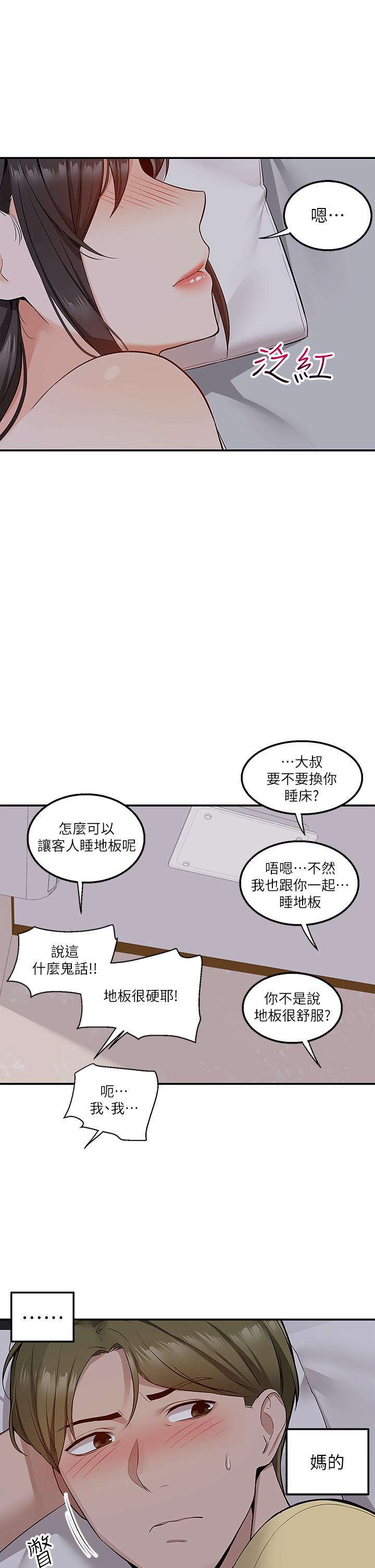 Delivery to Home Raw - Chapter 6 Page 40