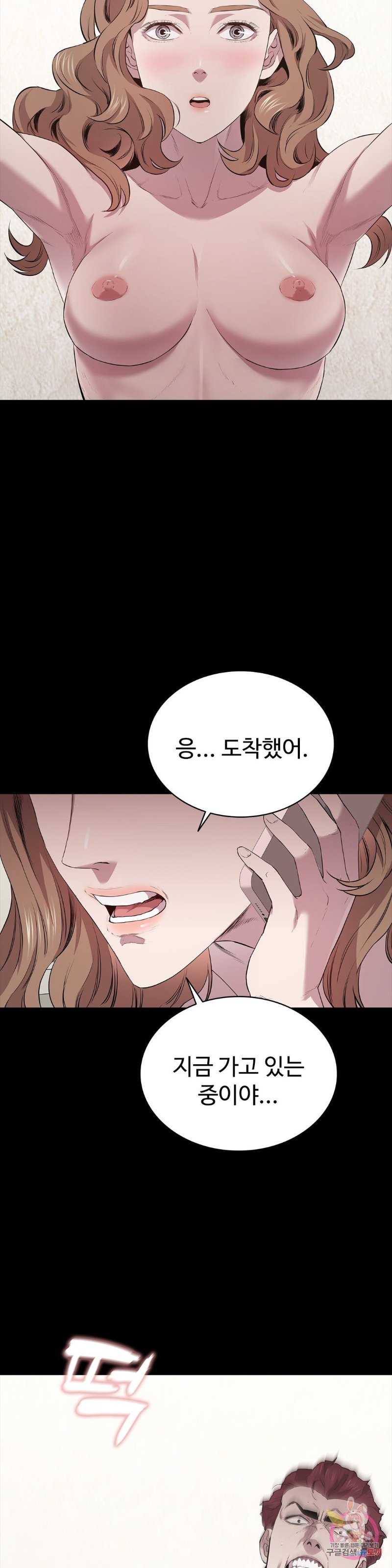 Innocence Beauty Raw - Chapter 14 Page 29