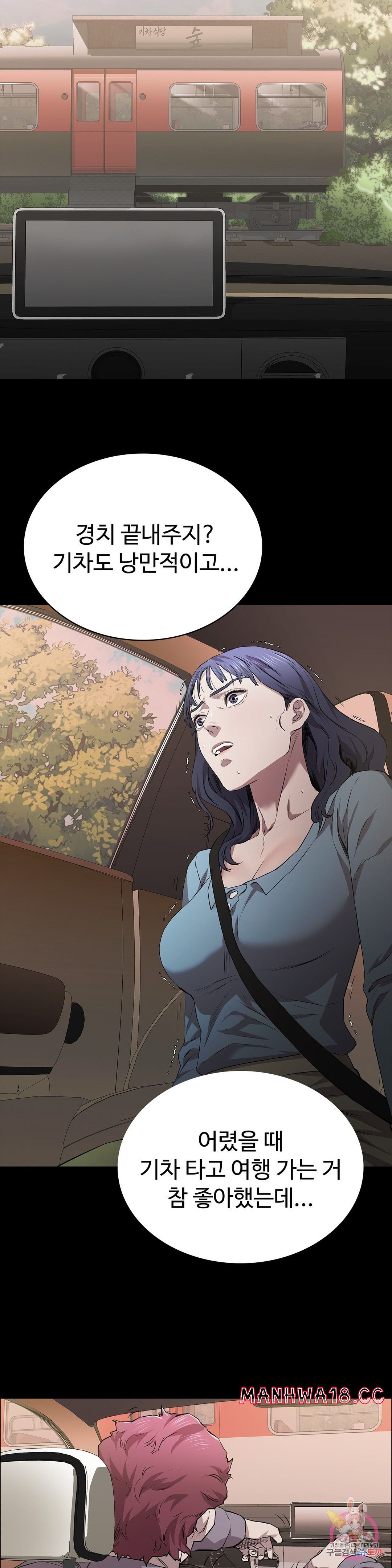 Innocence Beauty Raw - Chapter 20 Page 12