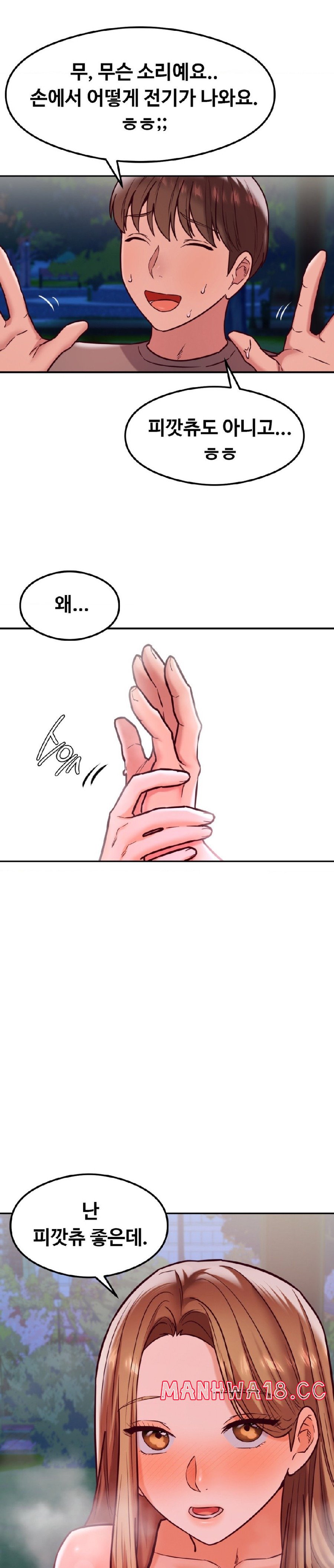 The Massage Club Raw - Chapter 18 Page 19