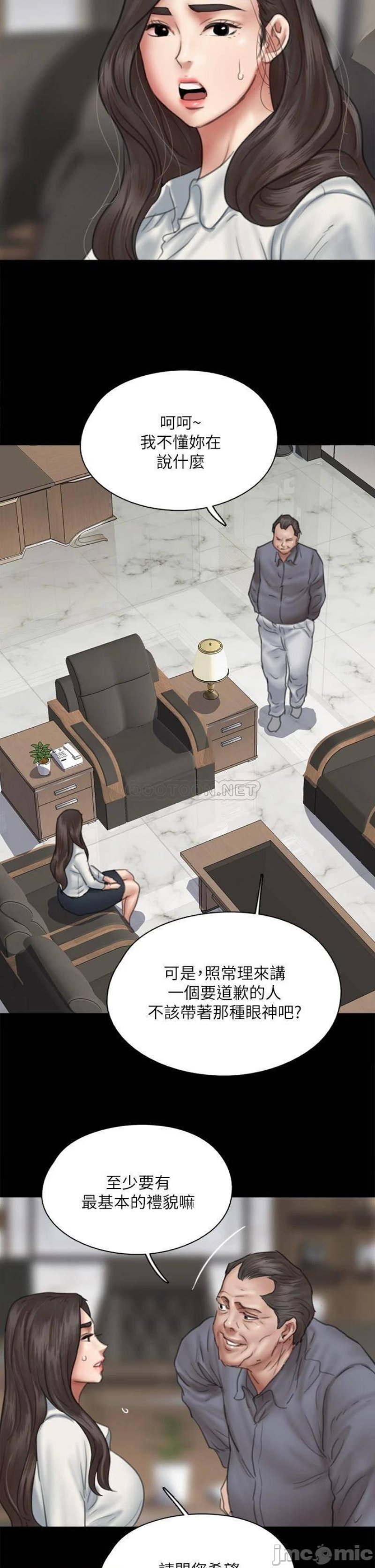 E Romance Raw - Chapter 43 Page 42