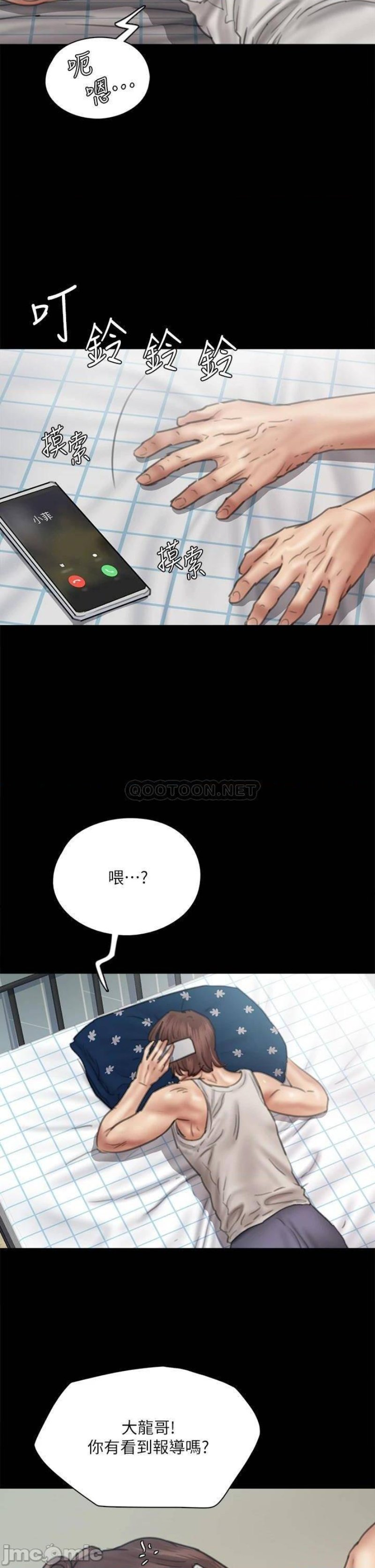 E Romance Raw - Chapter 46 Page 7