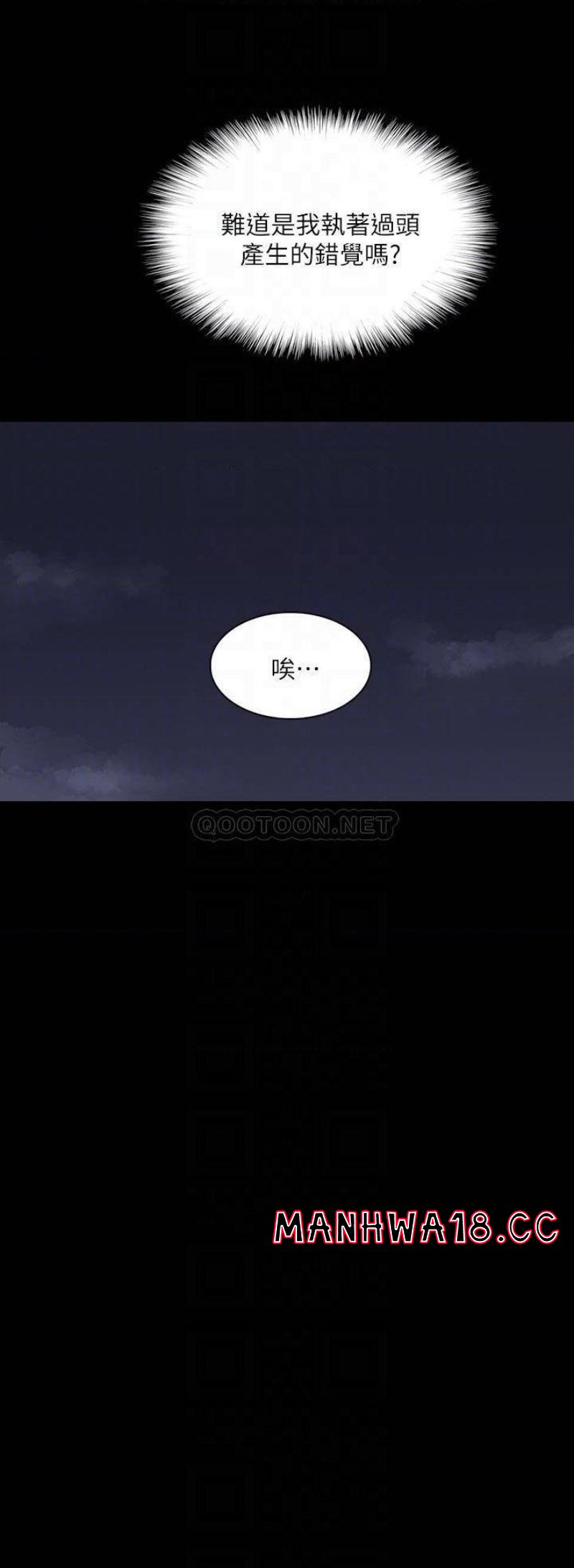 E Romance Raw - Chapter 50 Page 13