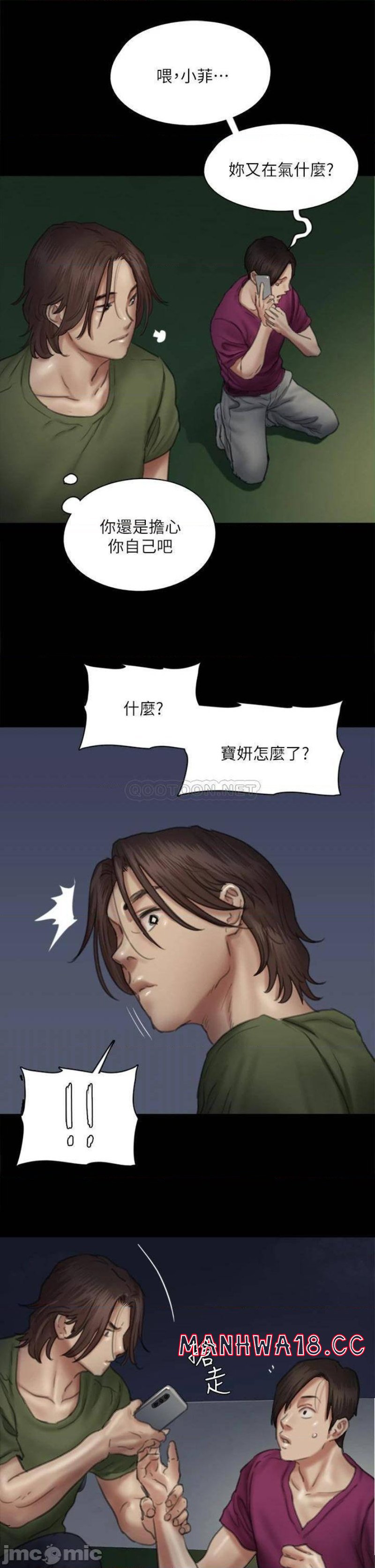 E Romance Raw - Chapter 50 Page 43