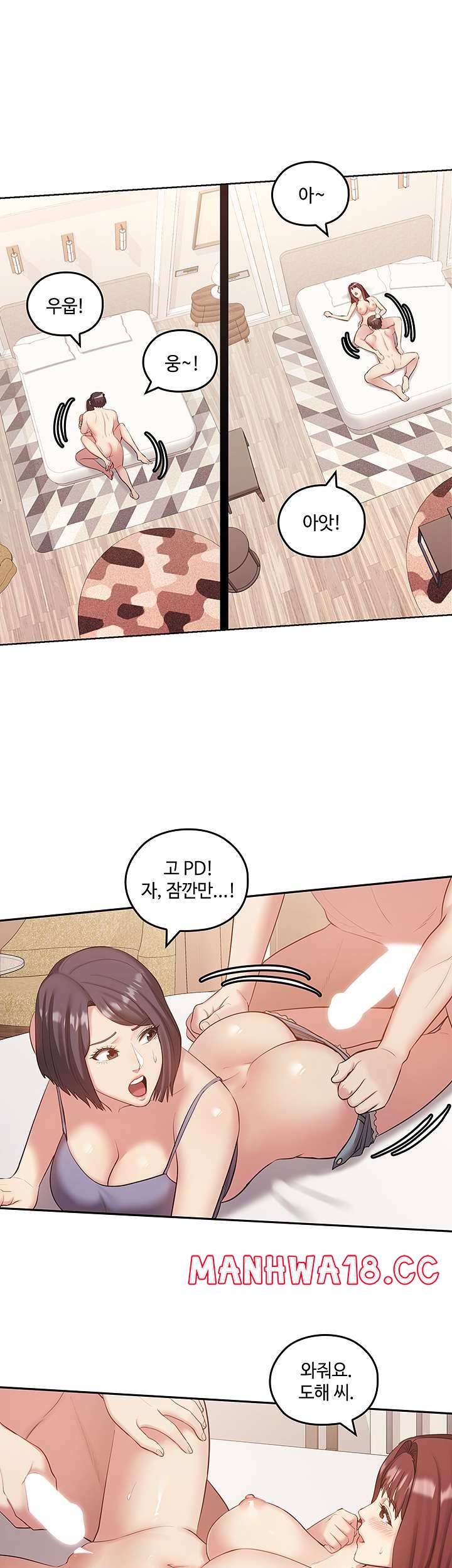 Sok Gung Hap Consulting Raw - Chapter 40 Page 16