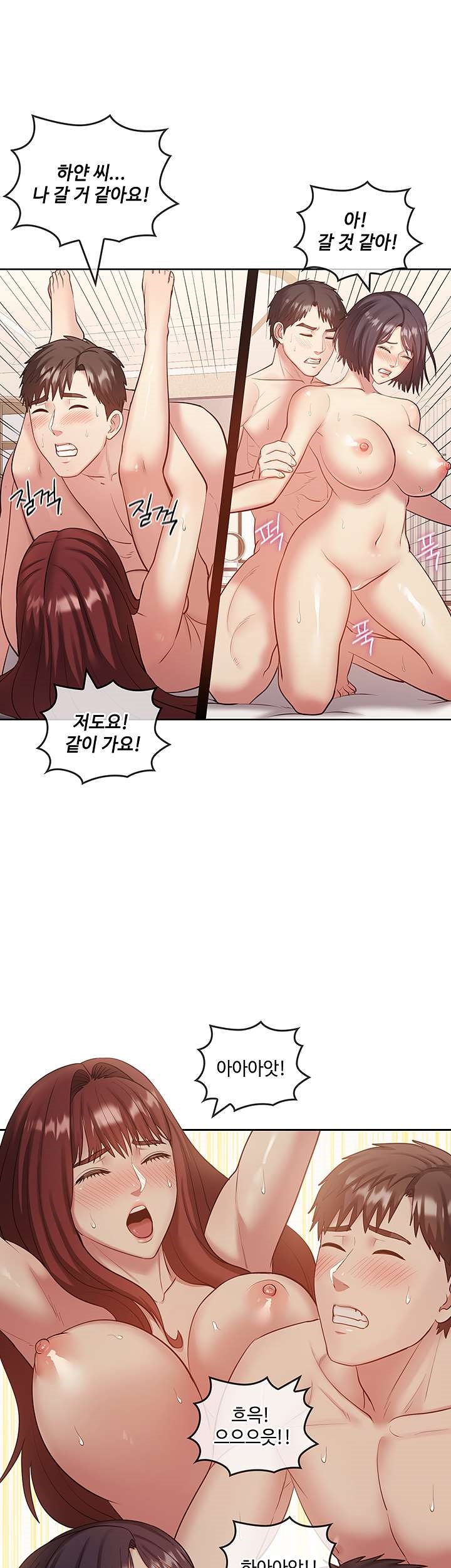 Sok Gung Hap Consulting Raw - Chapter 40 Page 39