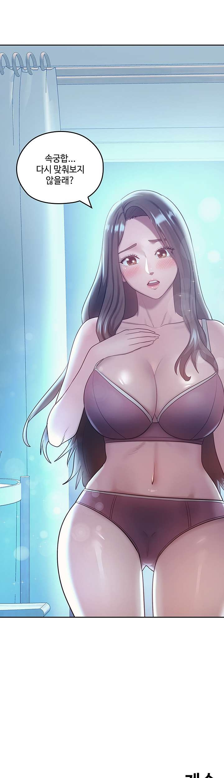 Sok Gung Hap Consulting Raw - Chapter 42 Page 52