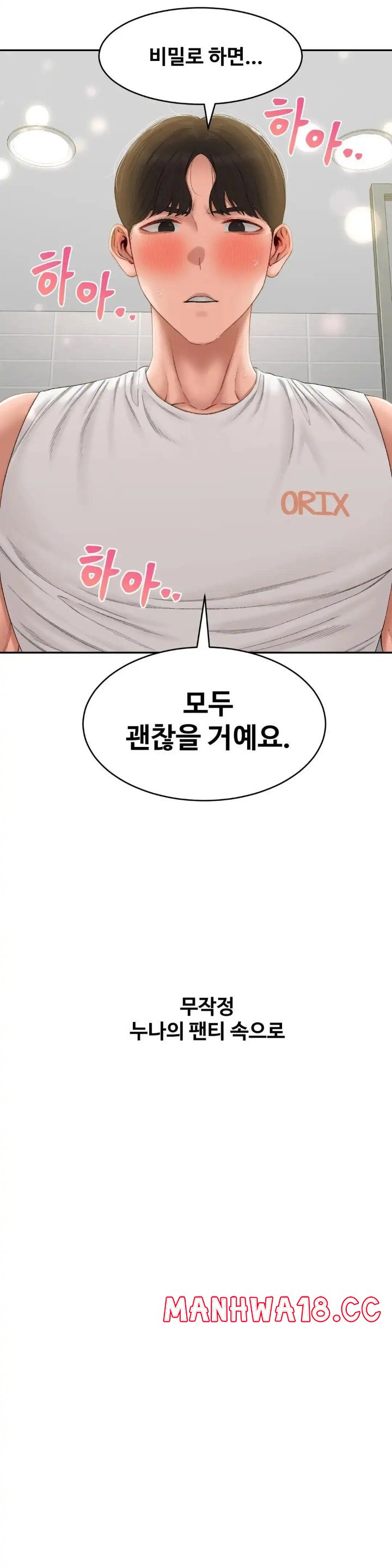 A Deviant Diary Raw - Chapter 33 Page 5
