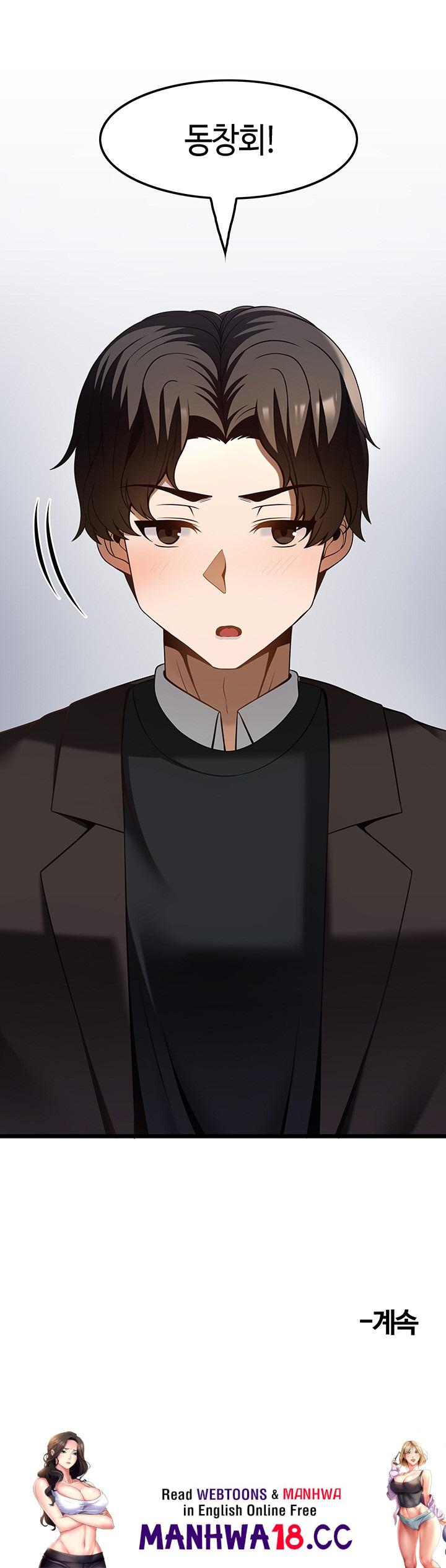 Too Good At Massages Raw - Chapter 46 Page 63