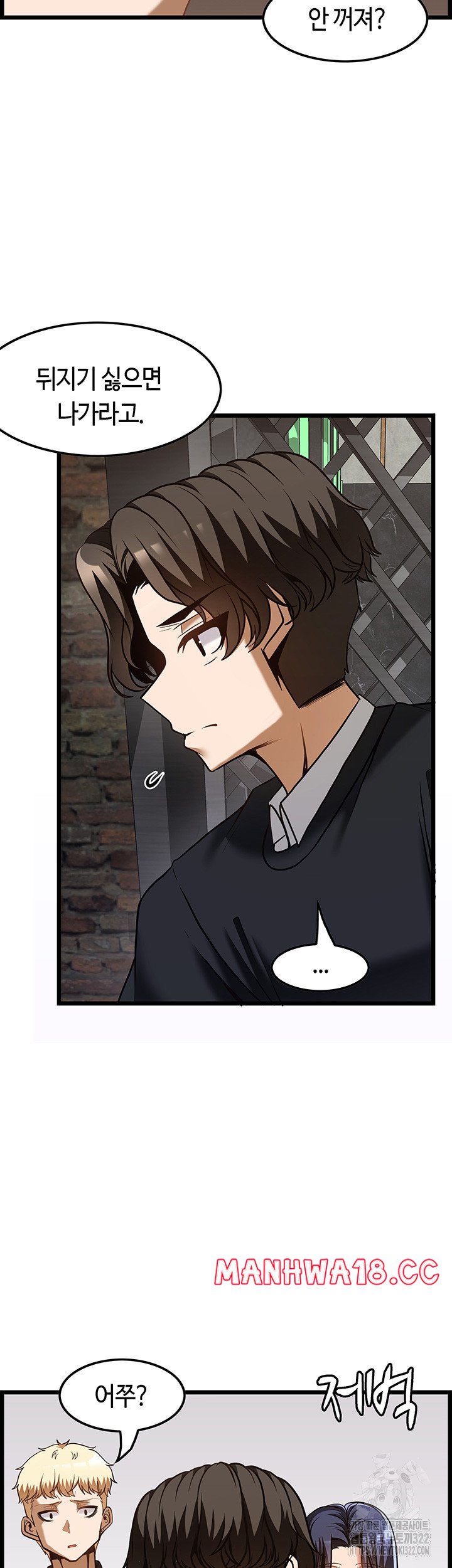 Too Good At Massages Raw - Chapter 49 Page 29