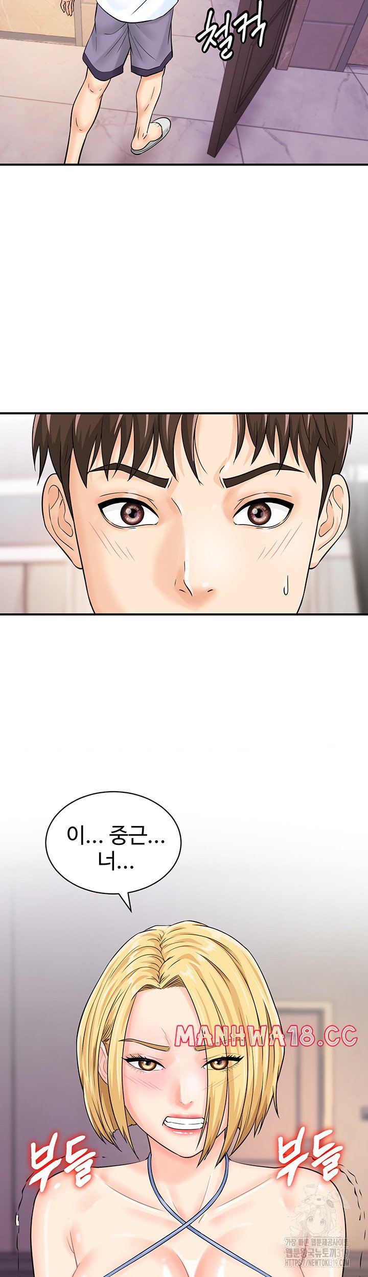 Please Scan Here Raw - Chapter 25 Page 37