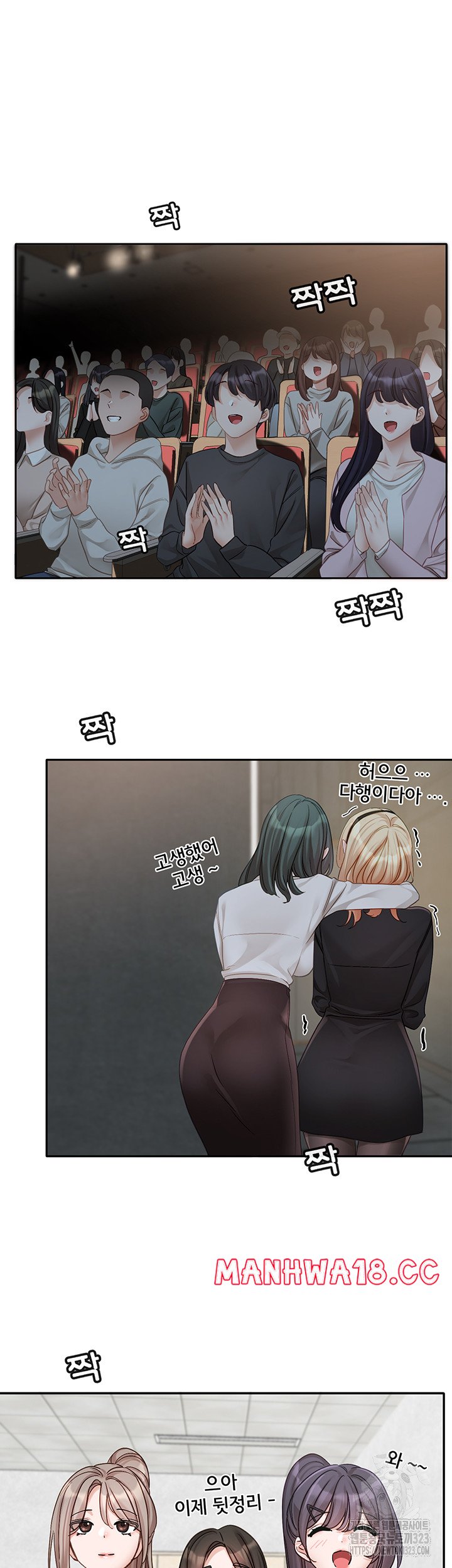 Circles Raw - Chapter 155 Page 49