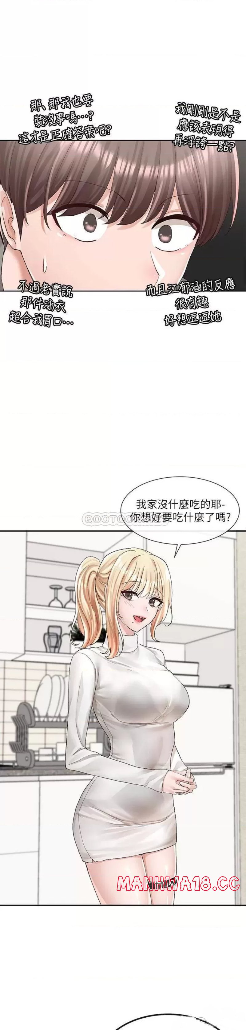 Circles Raw - Chapter 89 Page 32