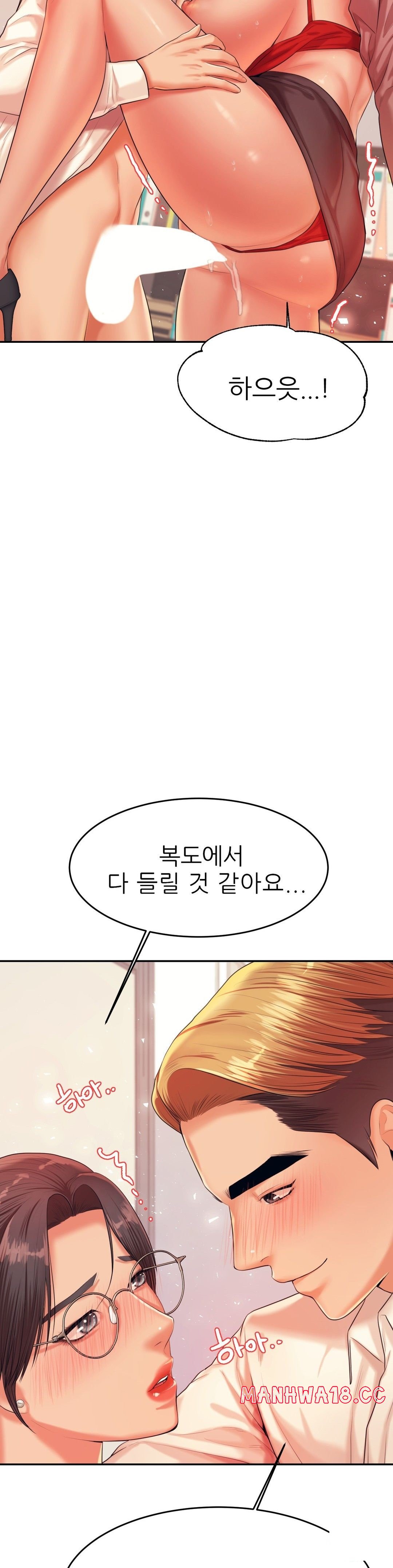 Teacher Lesson Raw - Chapter 14 Page 18