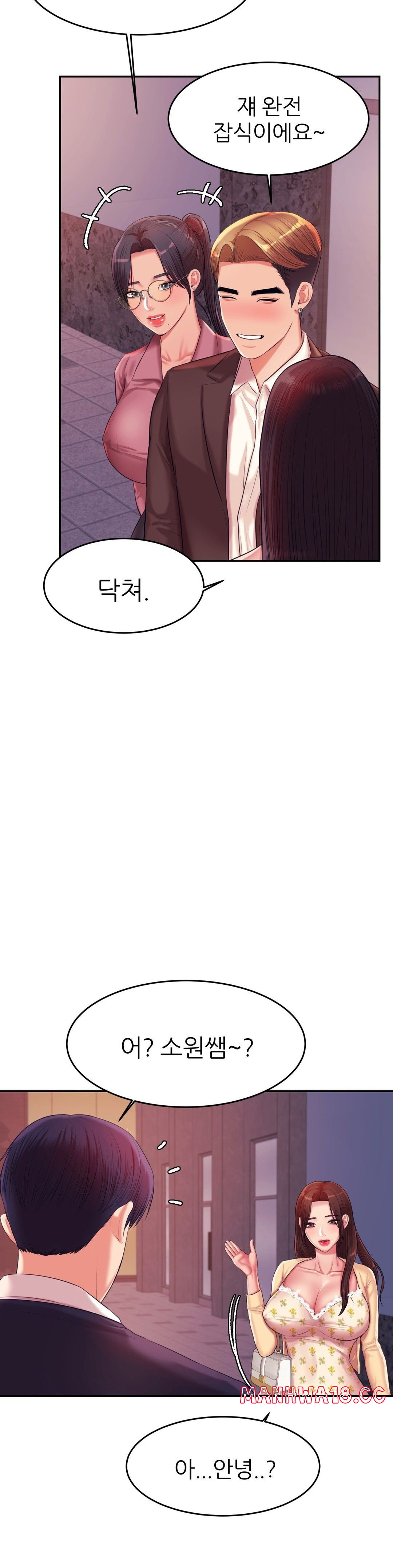 Teacher Lesson Raw - Chapter 14 Page 31