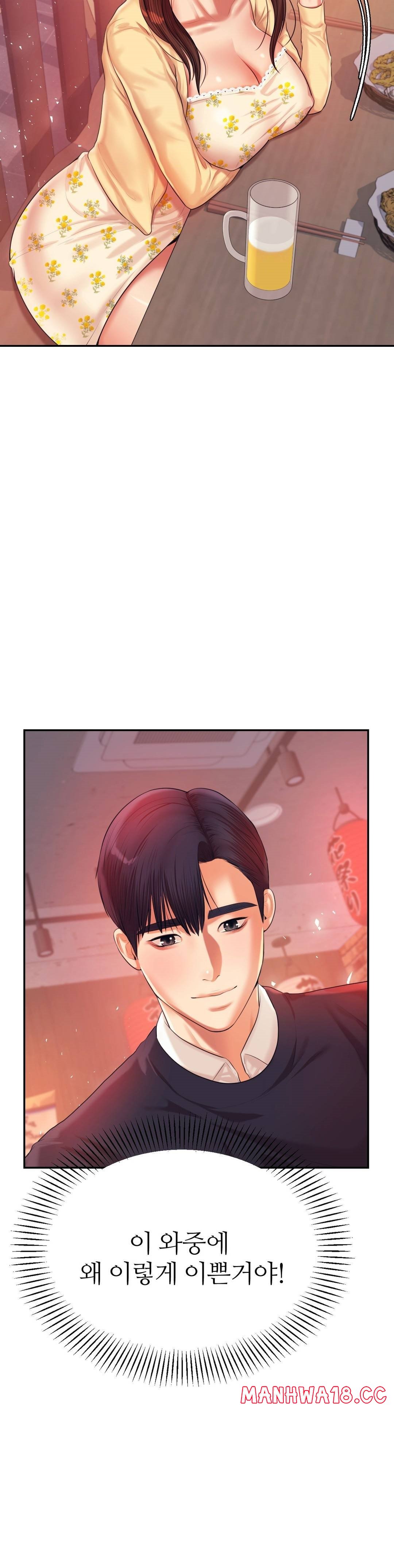Teacher Lesson Raw - Chapter 14 Page 41