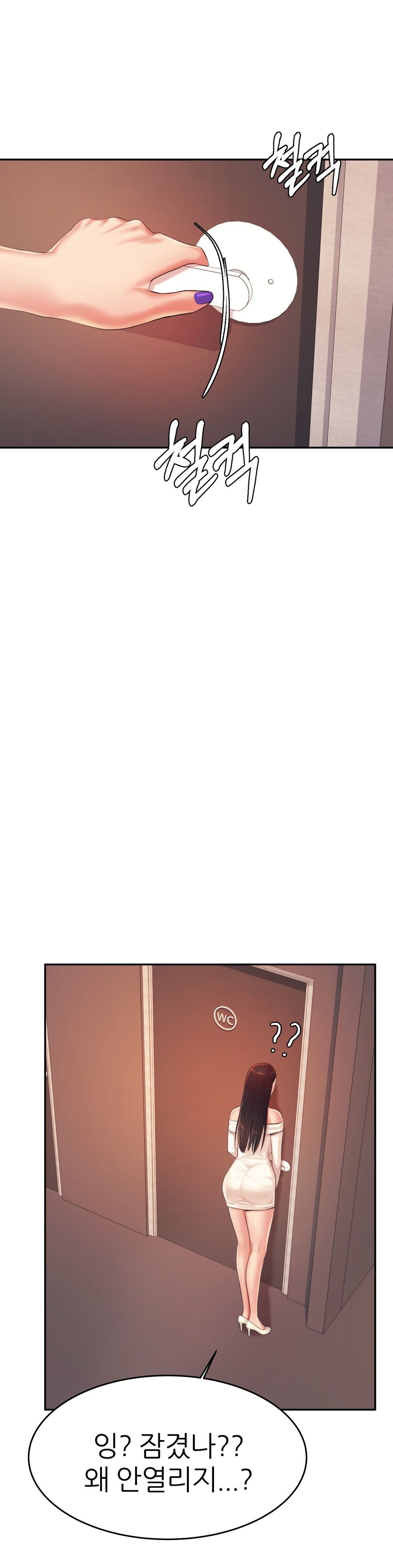 Teacher Lesson Raw - Chapter 14 Page 48