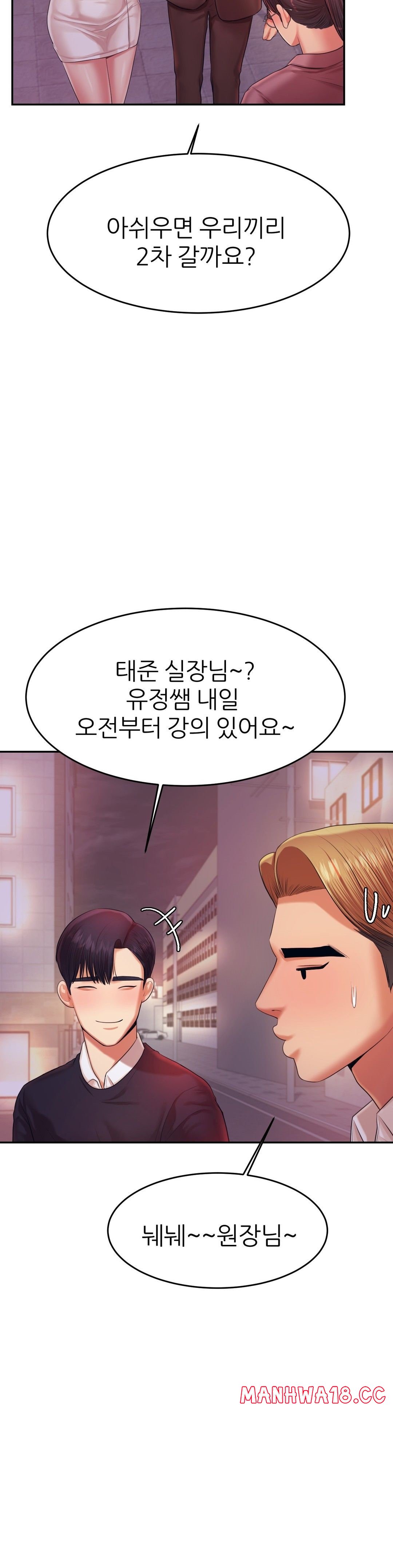 Teacher Lesson Raw - Chapter 15 Page 21