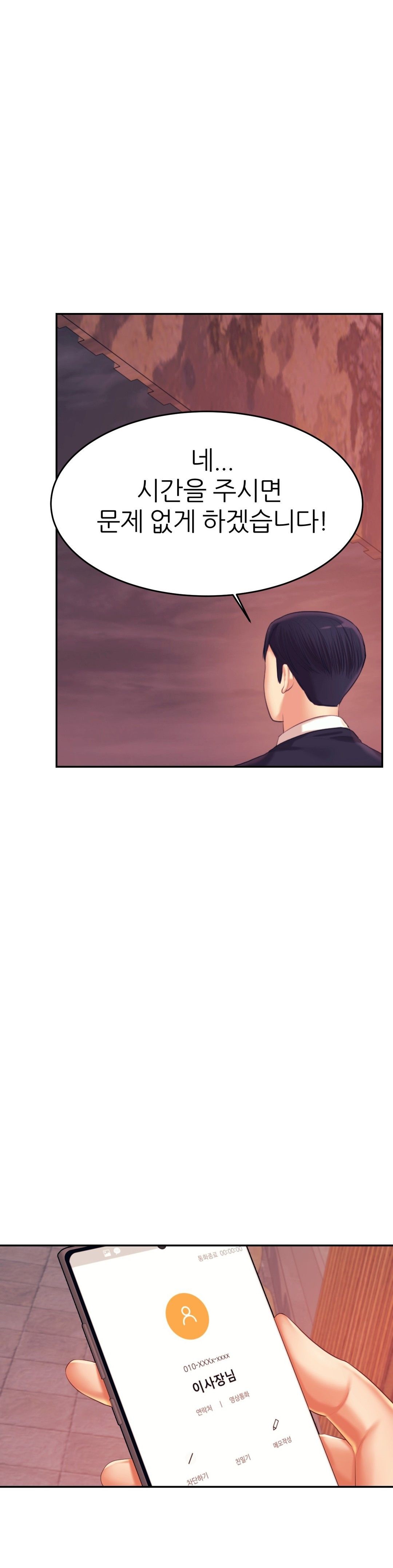 Teacher Lesson Raw - Chapter 15 Page 7