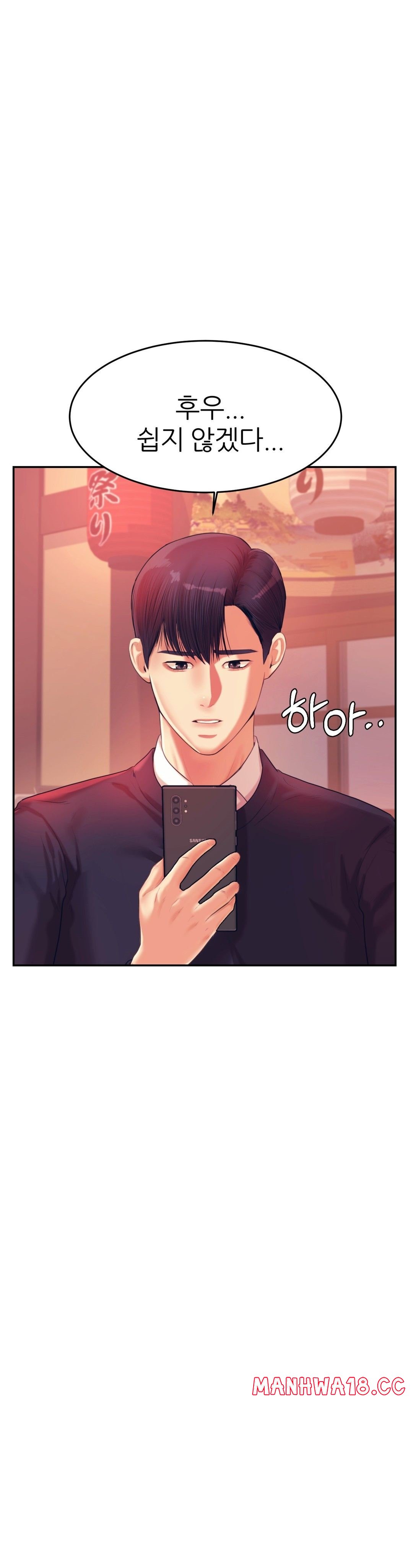 Teacher Lesson Raw - Chapter 15 Page 8