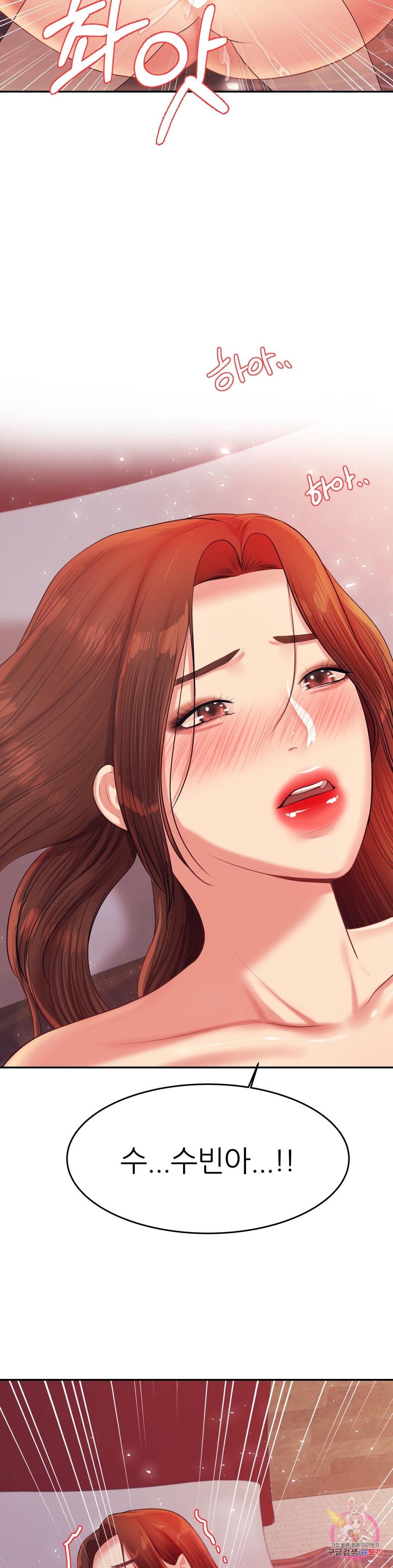 Teacher Lesson Raw - Chapter 17 Page 22