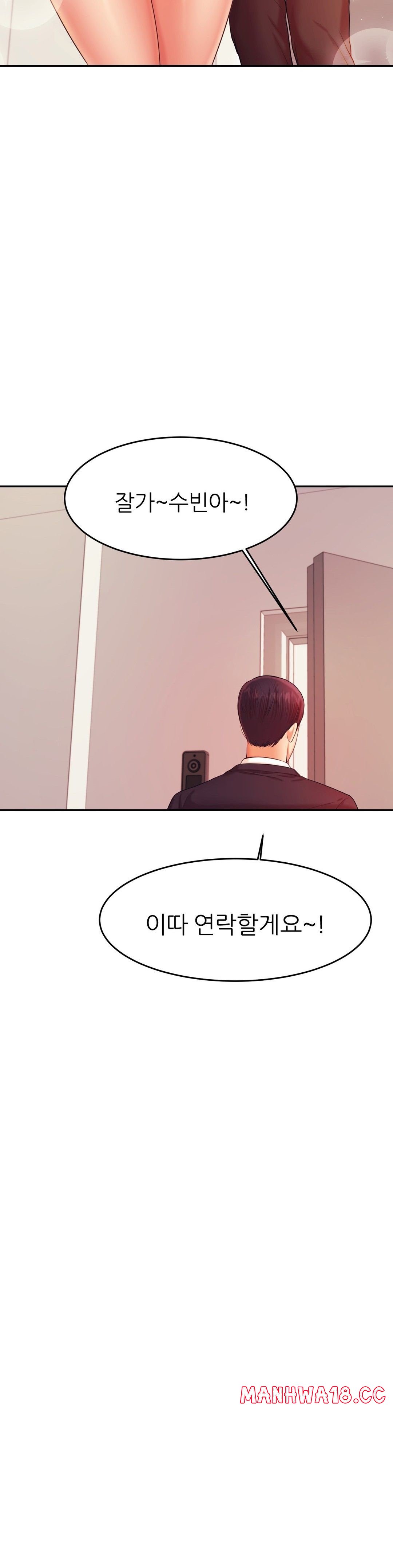 Teacher Lesson Raw - Chapter 17 Page 28
