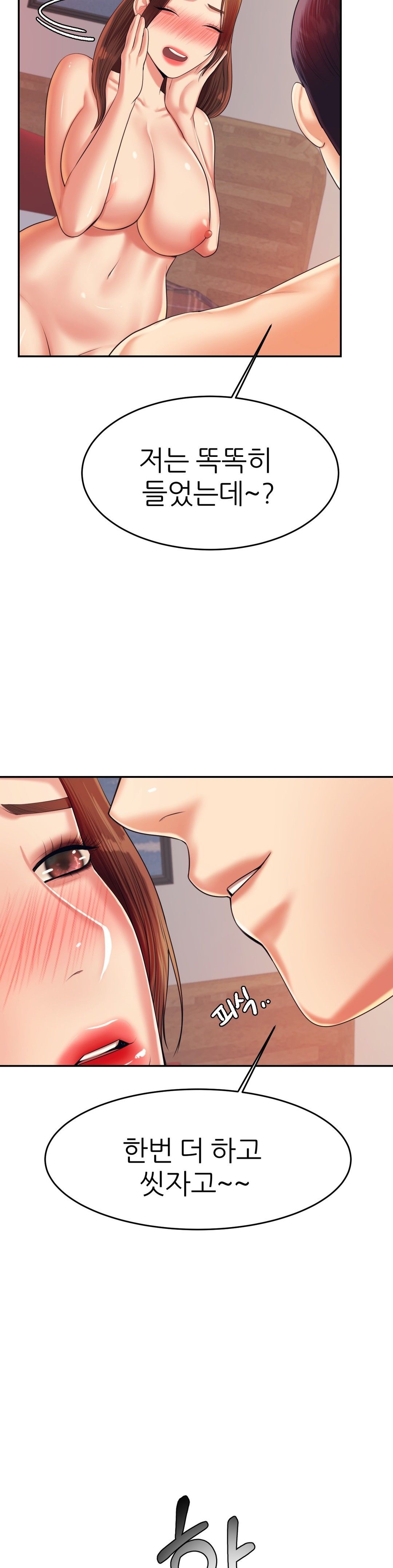 Teacher Lesson Raw - Chapter 17 Page 7