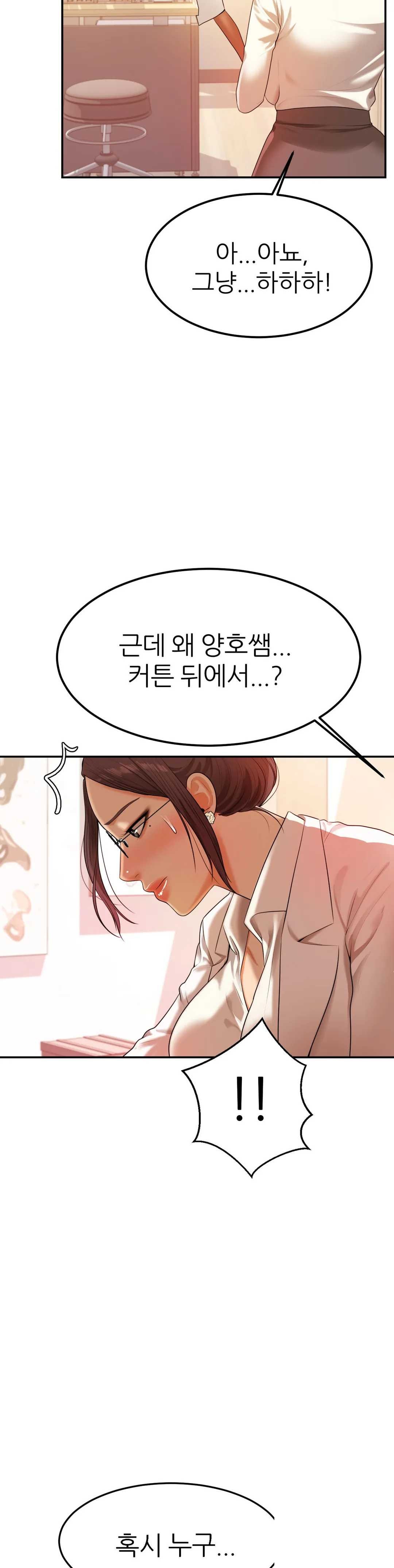Teacher Lesson Raw - Chapter 2 Page 42