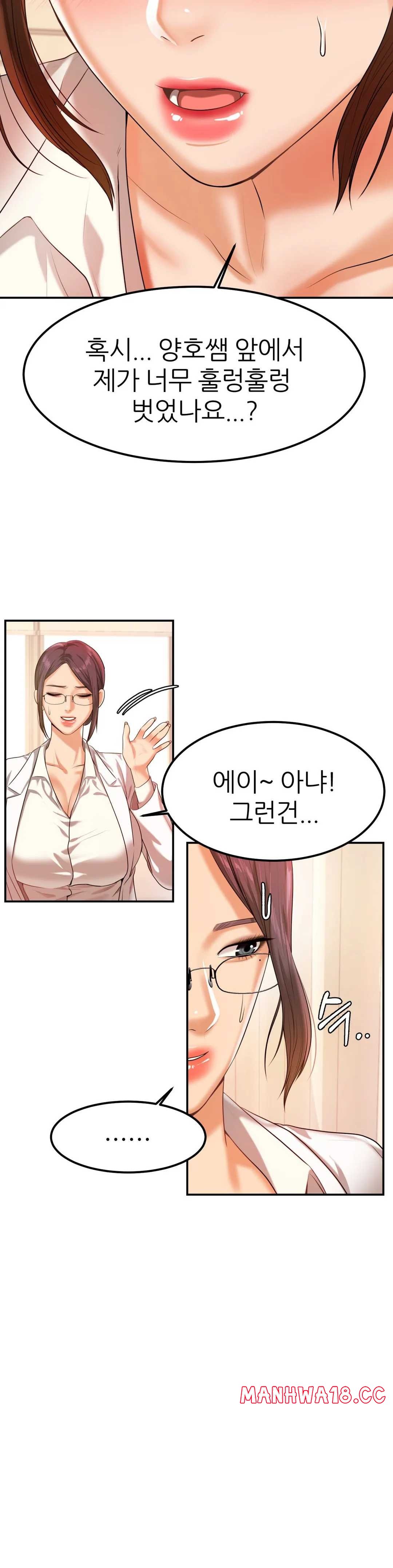 Teacher Lesson Raw - Chapter 2 Page 47