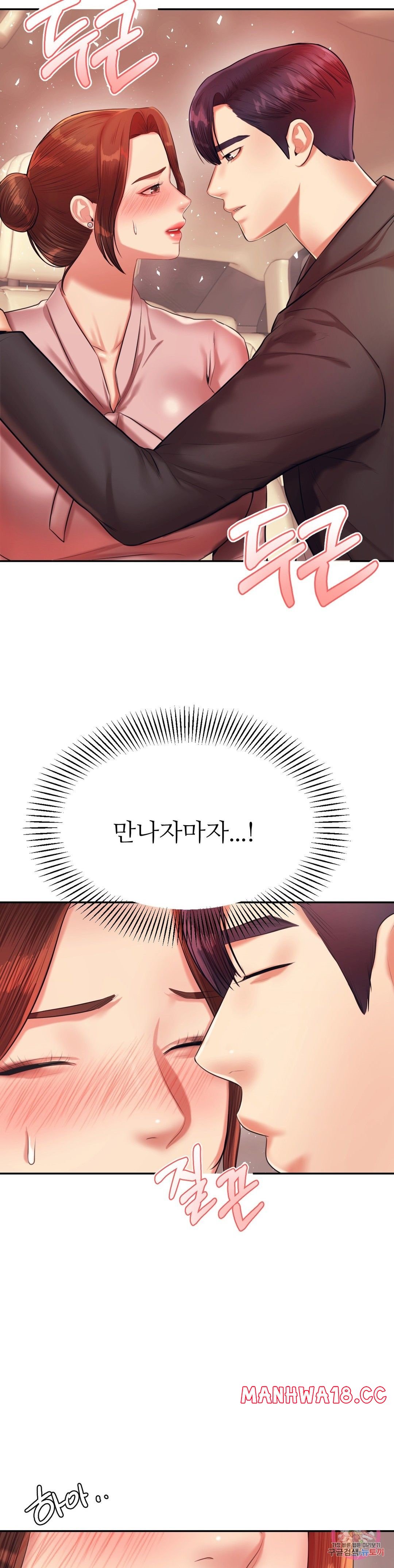 Teacher Lesson Raw - Chapter 20 Page 36