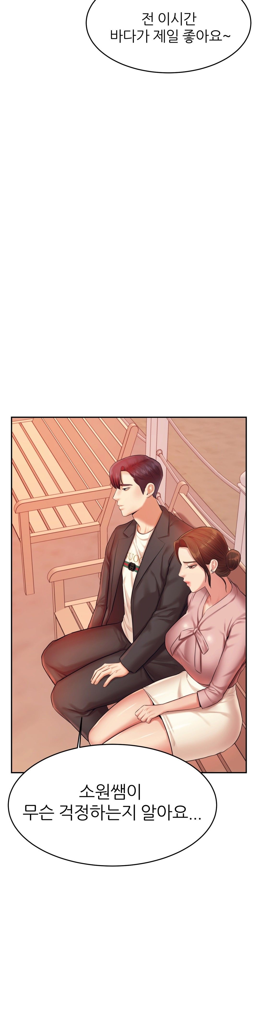 Teacher Lesson Raw - Chapter 20 Page 44