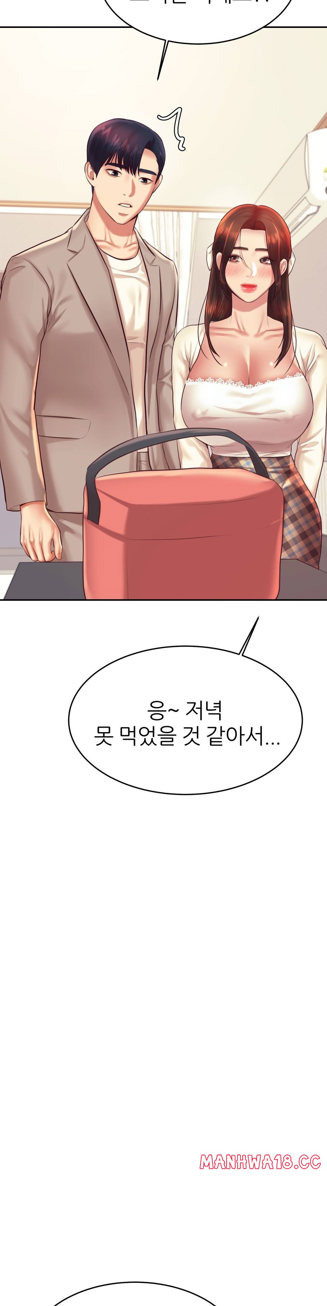 Teacher Lesson Raw - Chapter 25 Page 32