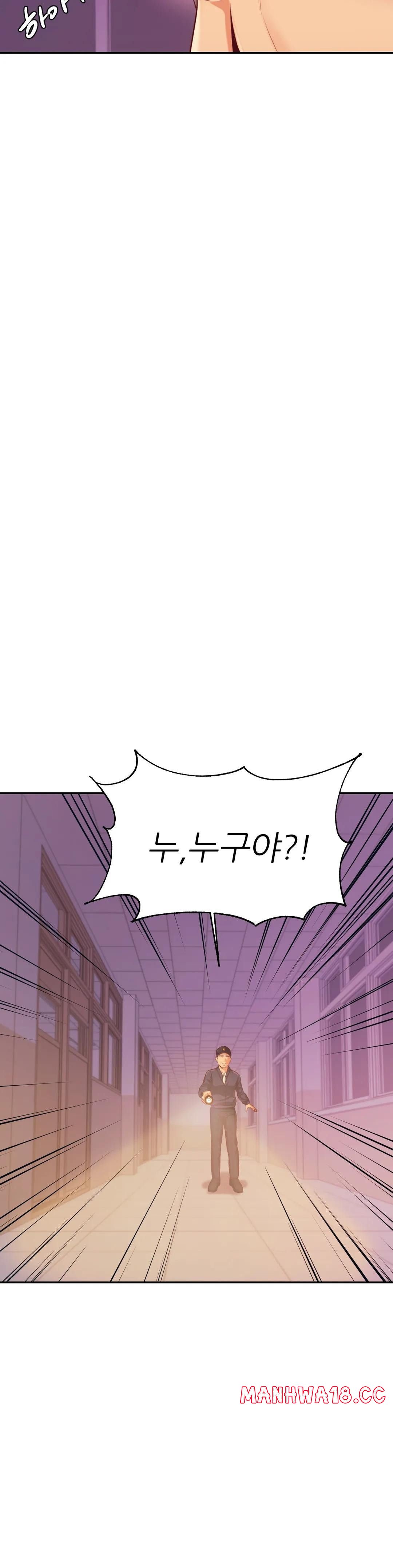 Teacher Lesson Raw - Chapter 34 Page 35