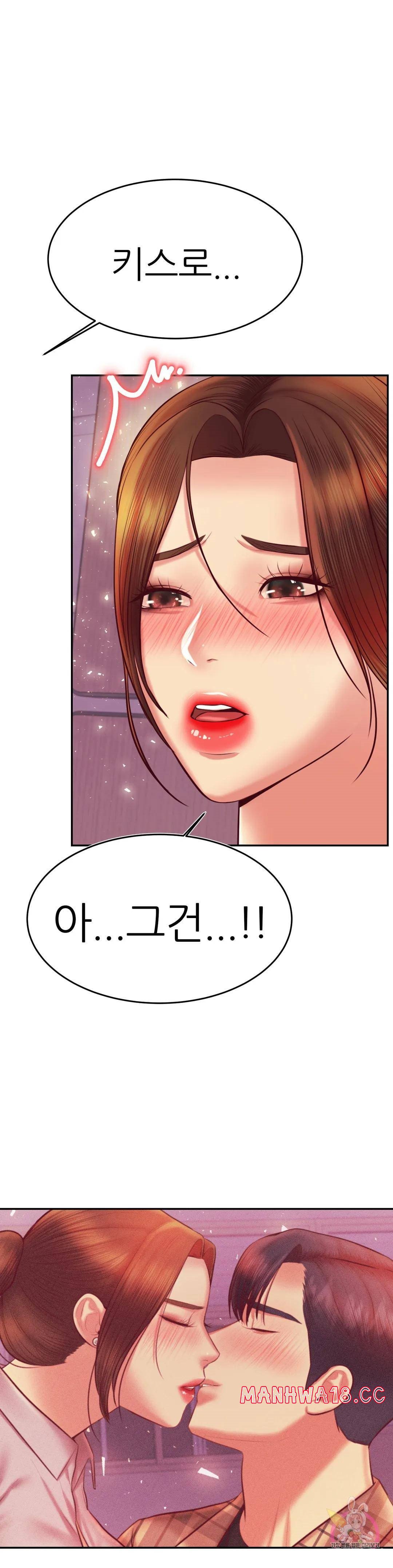 Teacher Lesson Raw - Chapter 35 Page 14