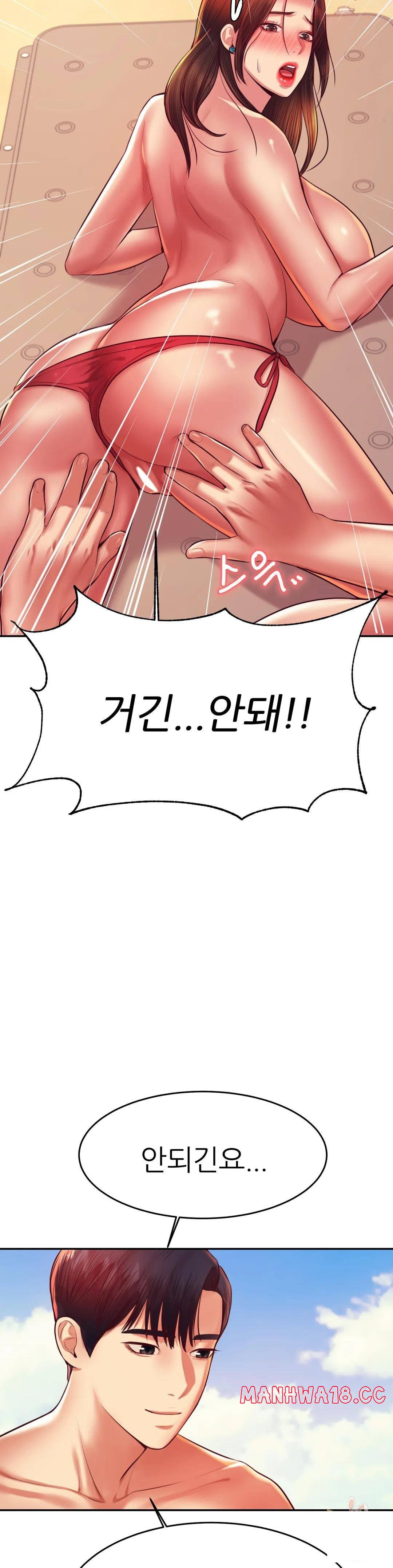 Teacher Lesson Raw - Chapter 38 Page 24