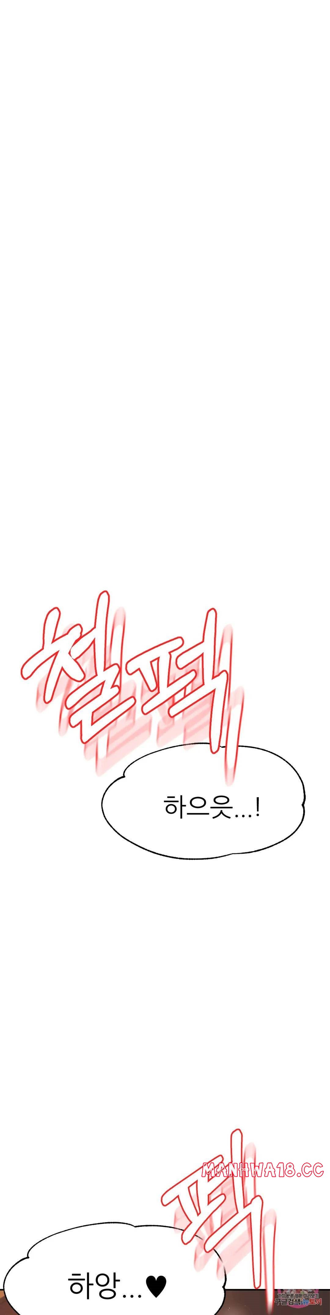 Teacher Lesson Raw - Chapter 38 Page 36