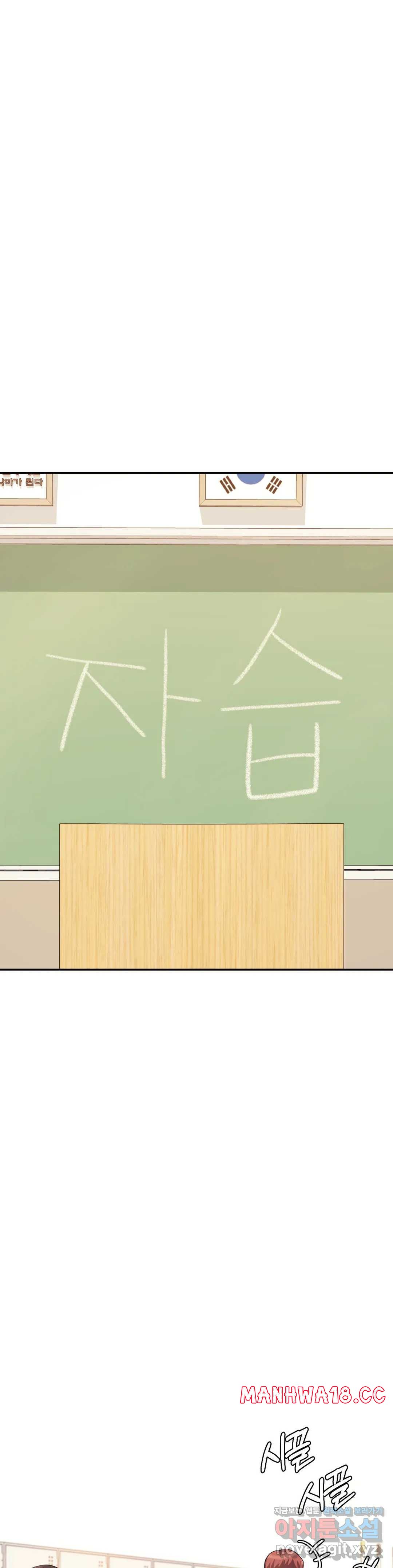 Teacher Lesson Raw - Chapter 4 Page 16
