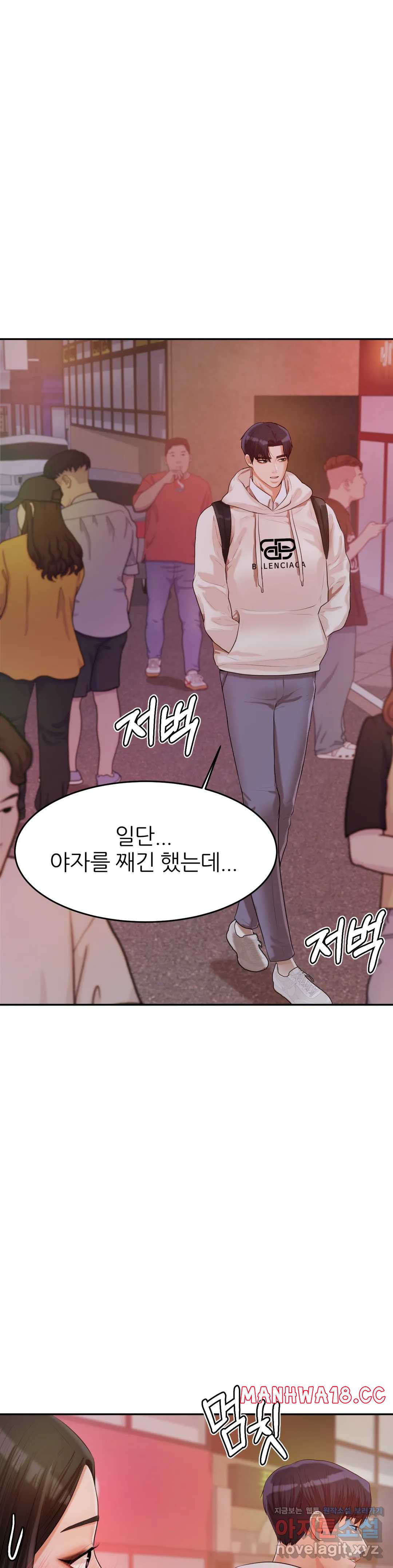 Teacher Lesson Raw - Chapter 4 Page 38