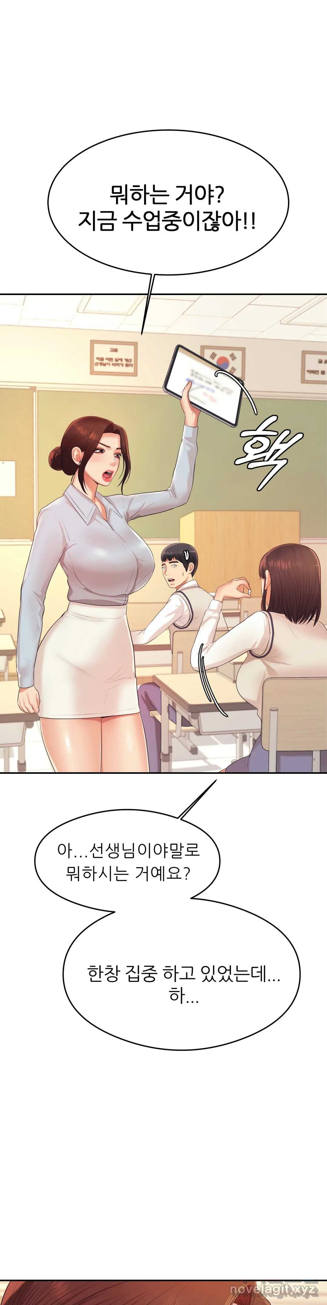 Teacher Lesson Raw - Chapter 6 Page 15