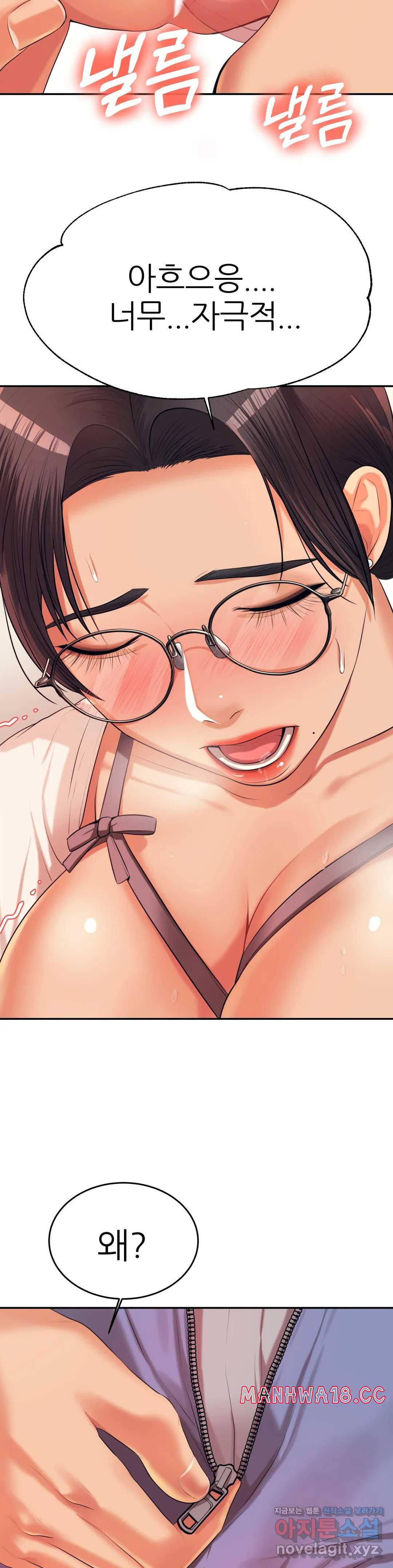 Teacher Lesson Raw - Chapter 6 Page 39