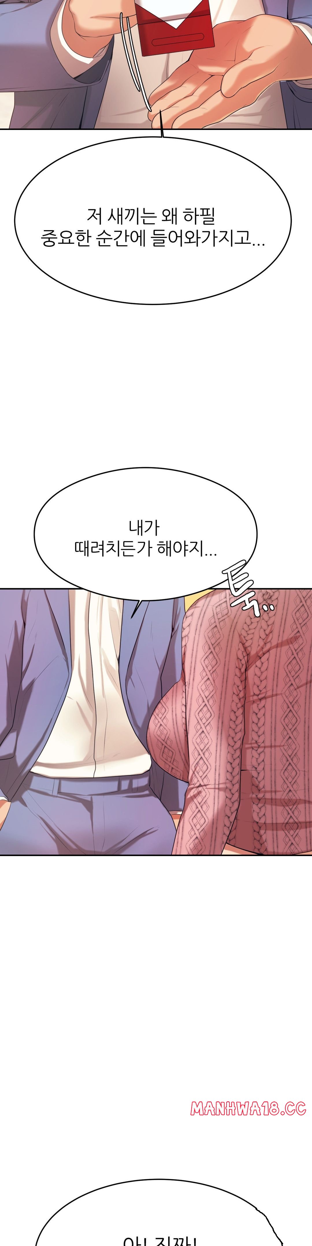 Teacher Lesson Raw - Chapter 7 Page 2