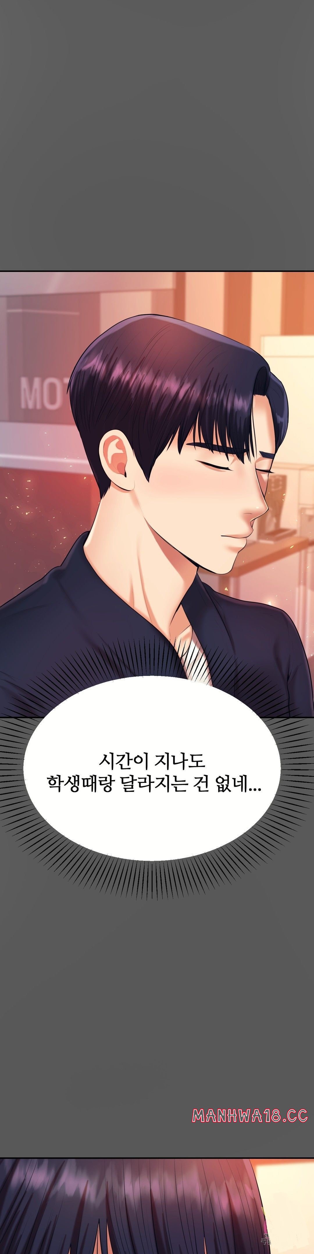 Teacher Lesson Raw - Chapter 8 Page 15