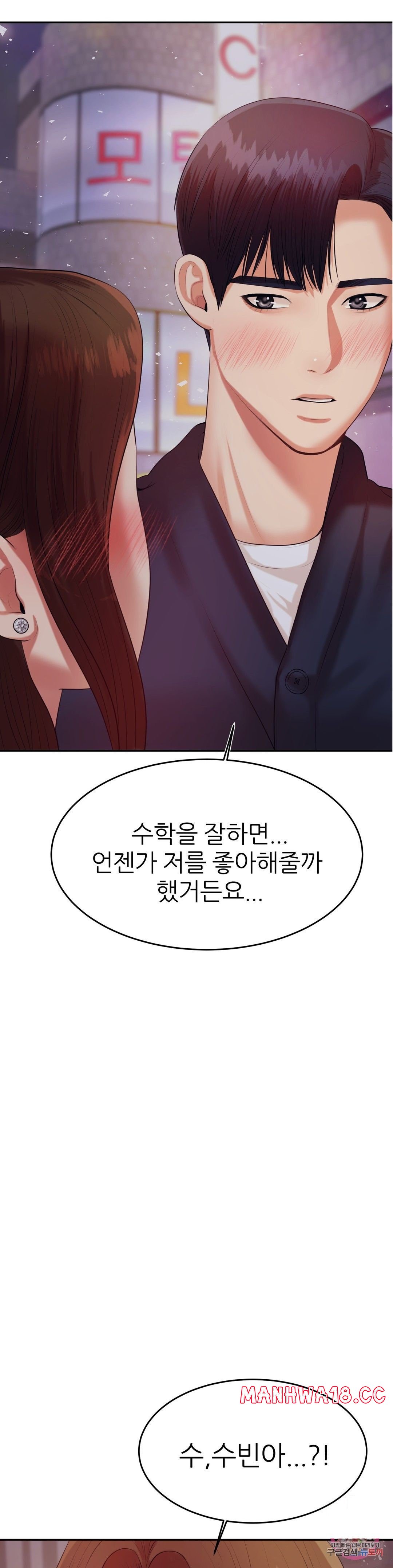 Teacher Lesson Raw - Chapter 8 Page 3