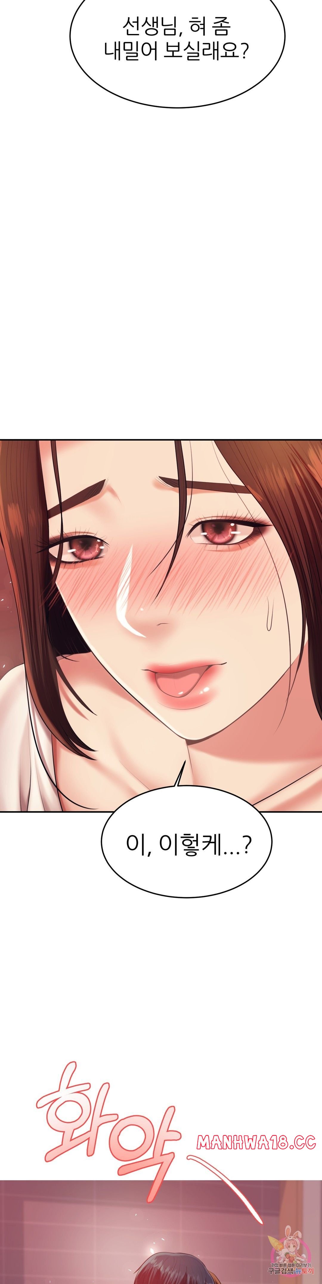 Teacher Lesson Raw - Chapter 8 Page 30
